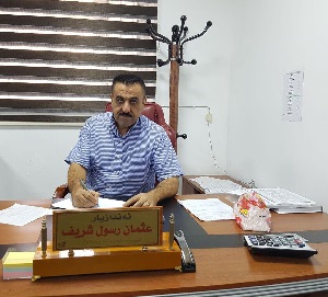 عوسمان رسوڵ شریف